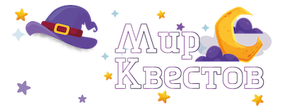Квесты в реальности в Кстово