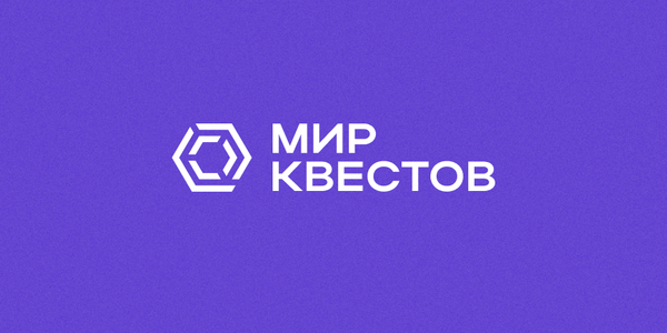 Новинки уходящего года на «Мире Квестов»!